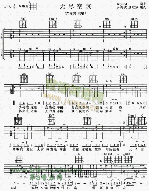 无尽空虚(吉他谱)1