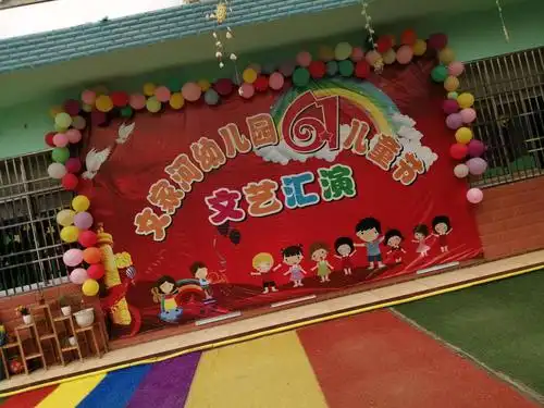 文家河幼儿园庆"六一"文艺会演