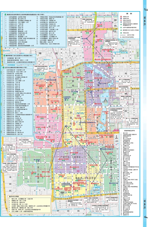西城学区和直升2015(高清)