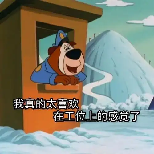 一图胜千言,沙雕表情包让你"图"说无妨!