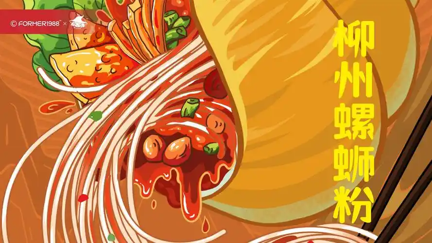 柳州螺蛳粉包装设计 | 原创 插画_巫七_出处