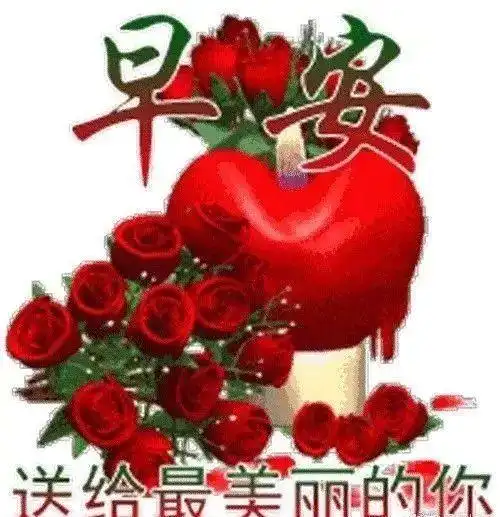 8月22日上午好动态图片问候祝福动态表情图片最美祝福语动图