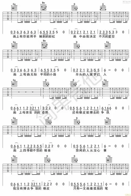 g调简单版赵雷画吉他弹唱六线谱