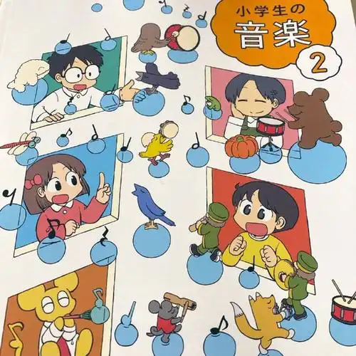 日常作者小学课本#新井圭一 担任封面和插图设计的小学音乐教科书
