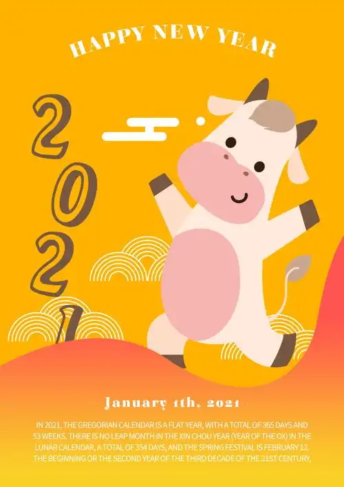 11款2021可爱卡通牛年海报psd分层模板