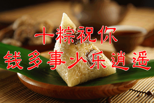 《端午节祝福相册》,祝大家端午安康