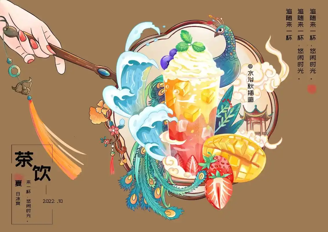 国潮风茶饮包装插画海报