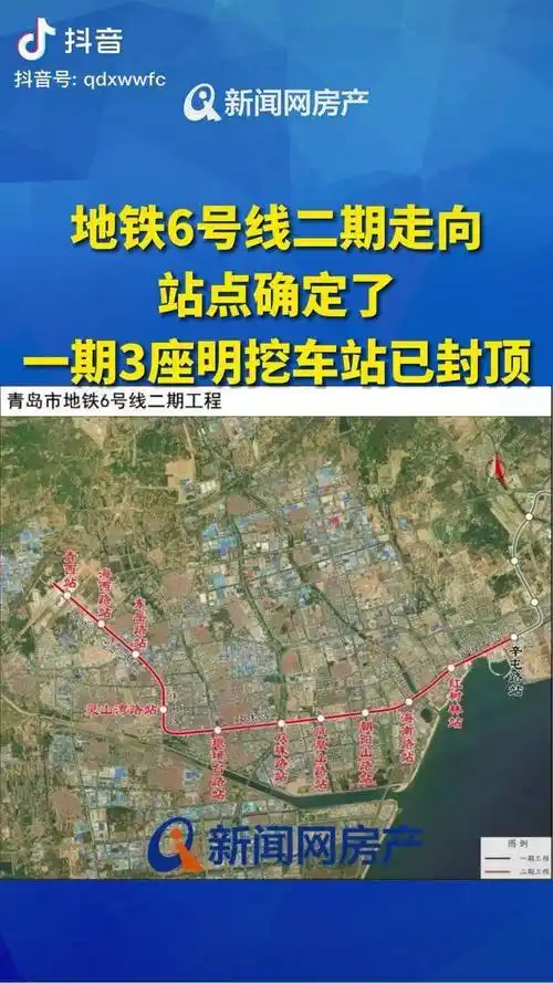 地铁6号线二期走向及站点确定了青岛西海岸地铁轨道交通建设