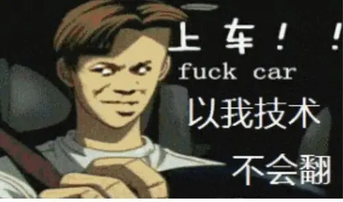 技术_技术表情包大全_斗图大全