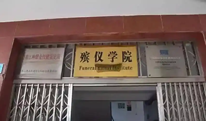 在"铁饭碗"身份的加持之下,殡仪馆的正式岗位并不愁没人报考,甚至随着
