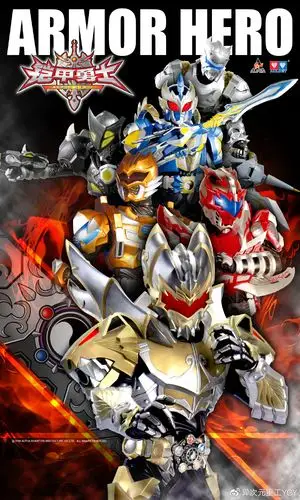 【铠甲勇士一代】国产特摄英雄启程!(上)