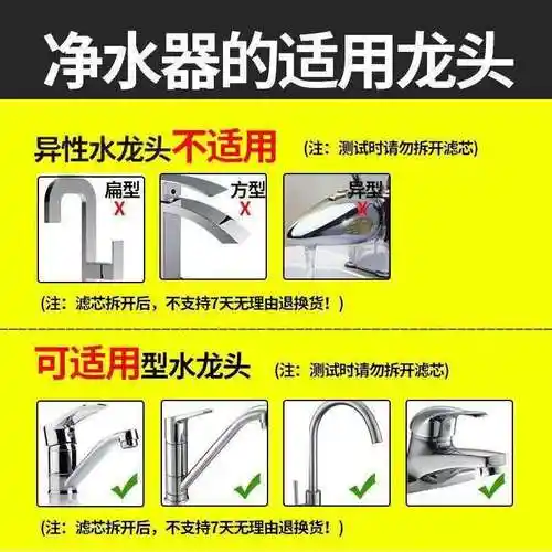 厨卫电器生活电器>厨卫大家电>净水滤芯/净水龙头>津弗>津弗净水滤芯