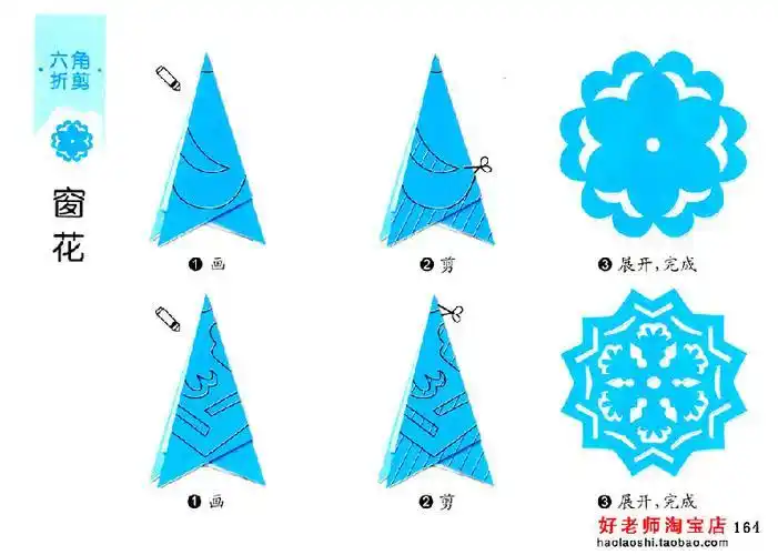 怎样折叠六角剪纸