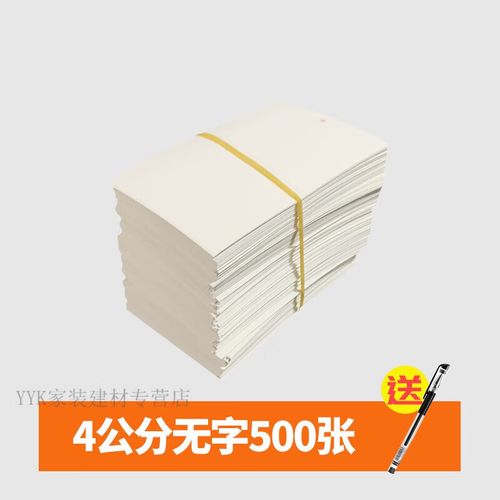 致荟树防水钢筋布标料牌单 防晒不掉字 成张式料牌 打孔切割纸畈急