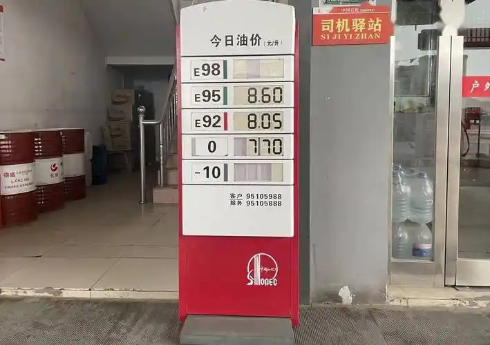 老表_中石化_交叉口