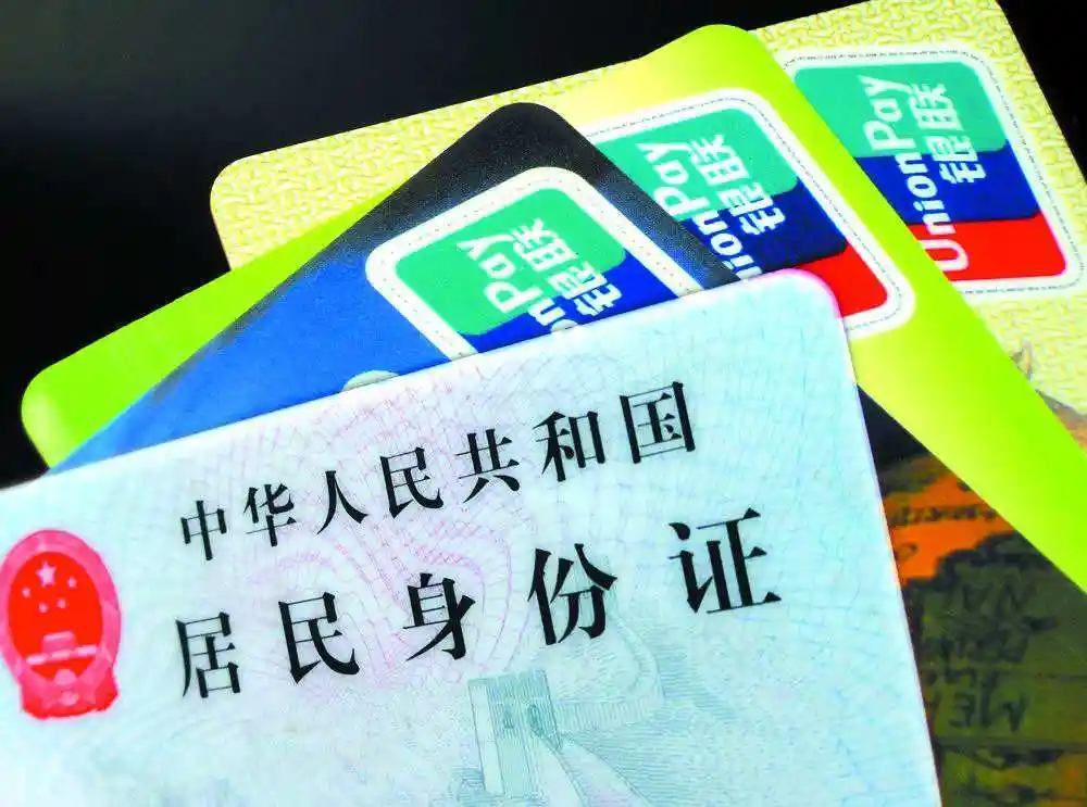 身份证,银行卡在网上被疯狂售卖,背后利益链惊人|团伙|网银|实名制