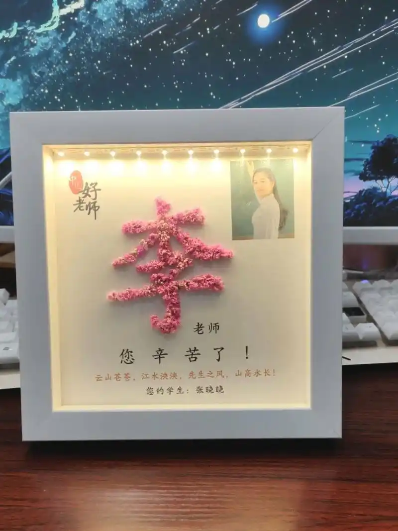 毕业季,送老师diy手工礼物