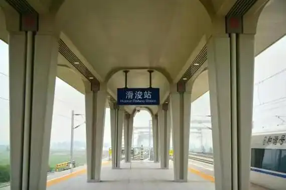 ="t9yt3e16fwsu">滑浚站(huaxun railway station),别名"滑县浚县站"
