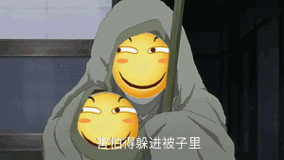 躲进被子里(滑稽)