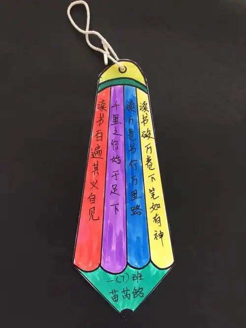 童心妙笔绘书签,方寸世界蕴书情——青海湖路小学书签创意设计比赛