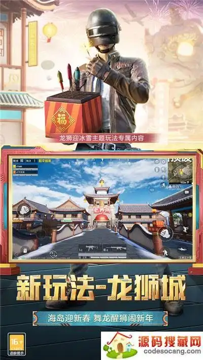 刺激战场国际服下载正版中文版v190