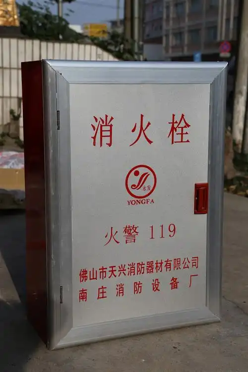 消防栓箱
