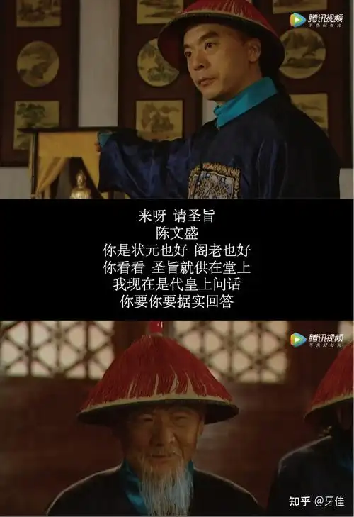 解读雍正王朝第四集