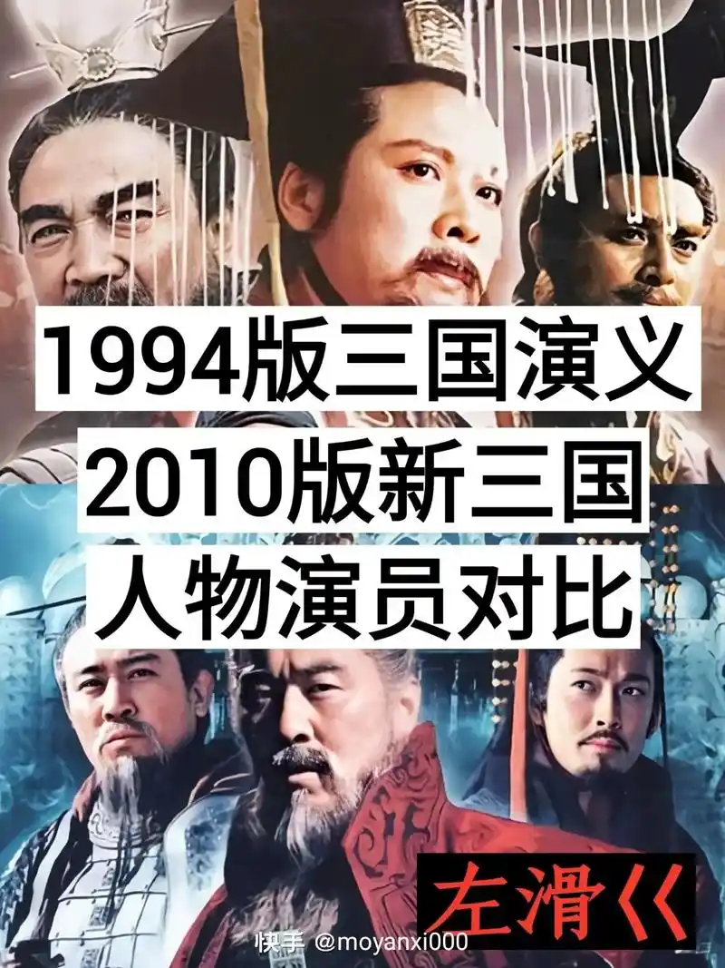 老版三国演义 #新三国 @开部分演员! - 抖音
