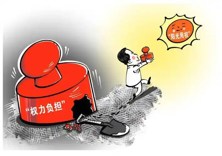 漫画| 让权力不再"任性"_审批_我国_政府