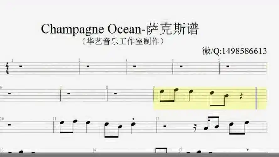 champagne ocean-萨克斯谱