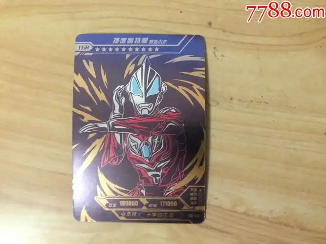 lgr卡捷德奥特曼