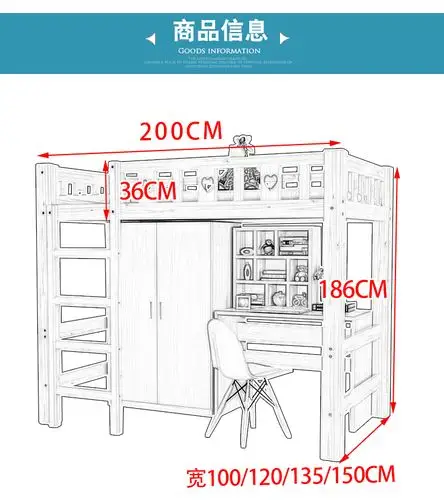 上床下桌省空间下柜空上铺高低床带书桌高架床实木多功能宿舍组合