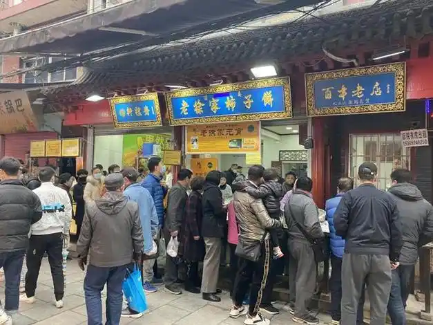 年俗焕新消费旺:假期西安字号餐饮品牌市场观察|美食|秋林|元宵|老