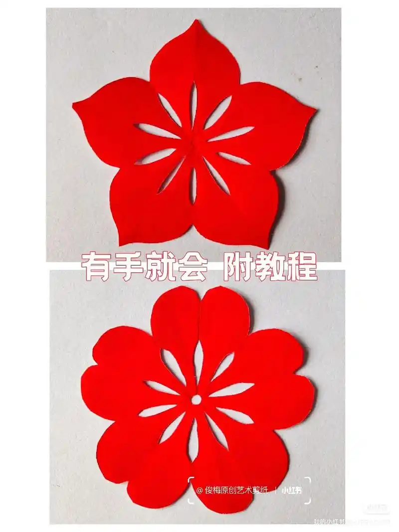 每日一剪|三刀剪小花.超简单的剪纸教程来喽 #手工制作 #手 - 抖音