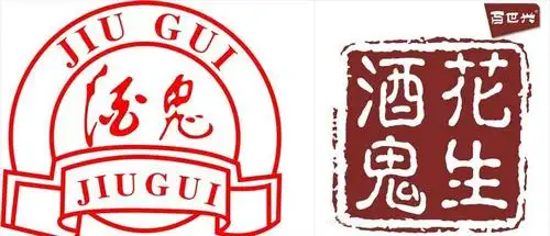 为了商标,酒鬼酒一纸诉状就把四川某公司告上法庭,原因是后者申请 ""