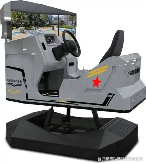 军用汽车勇士猛士驾驶模拟器