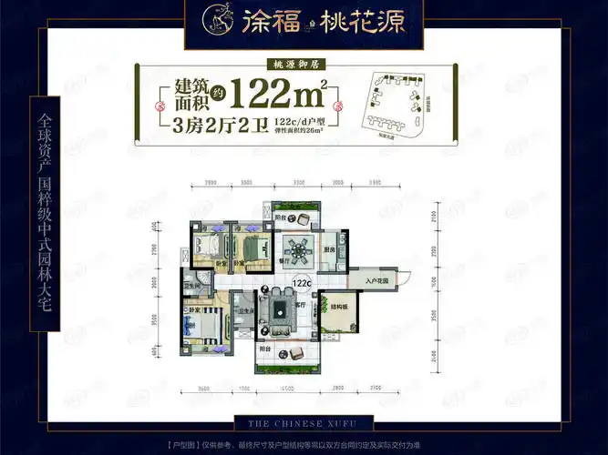 东安徐福桃花源3室2厅2卫户型图 - 永州乐居