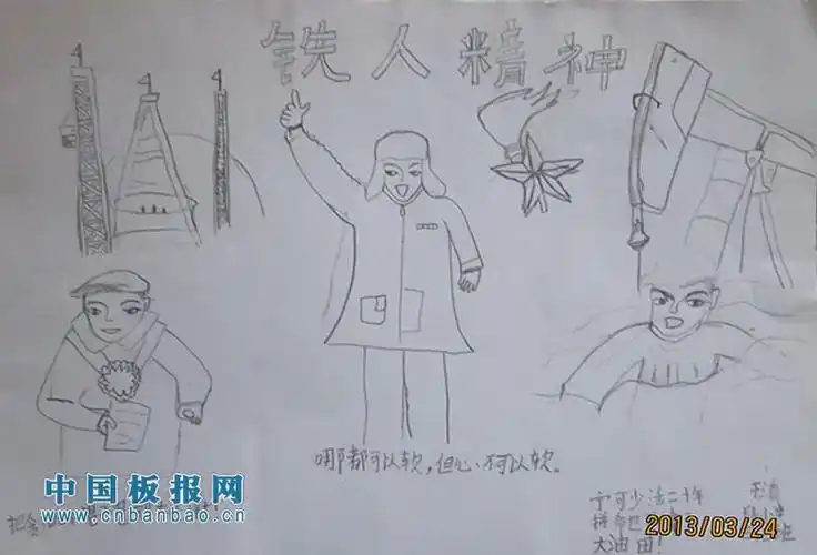 首页 板报内容 综合文稿 手抄报内容  她又在画面上画了一个中国少先