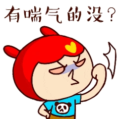 你明白就好表情包 - 表情图