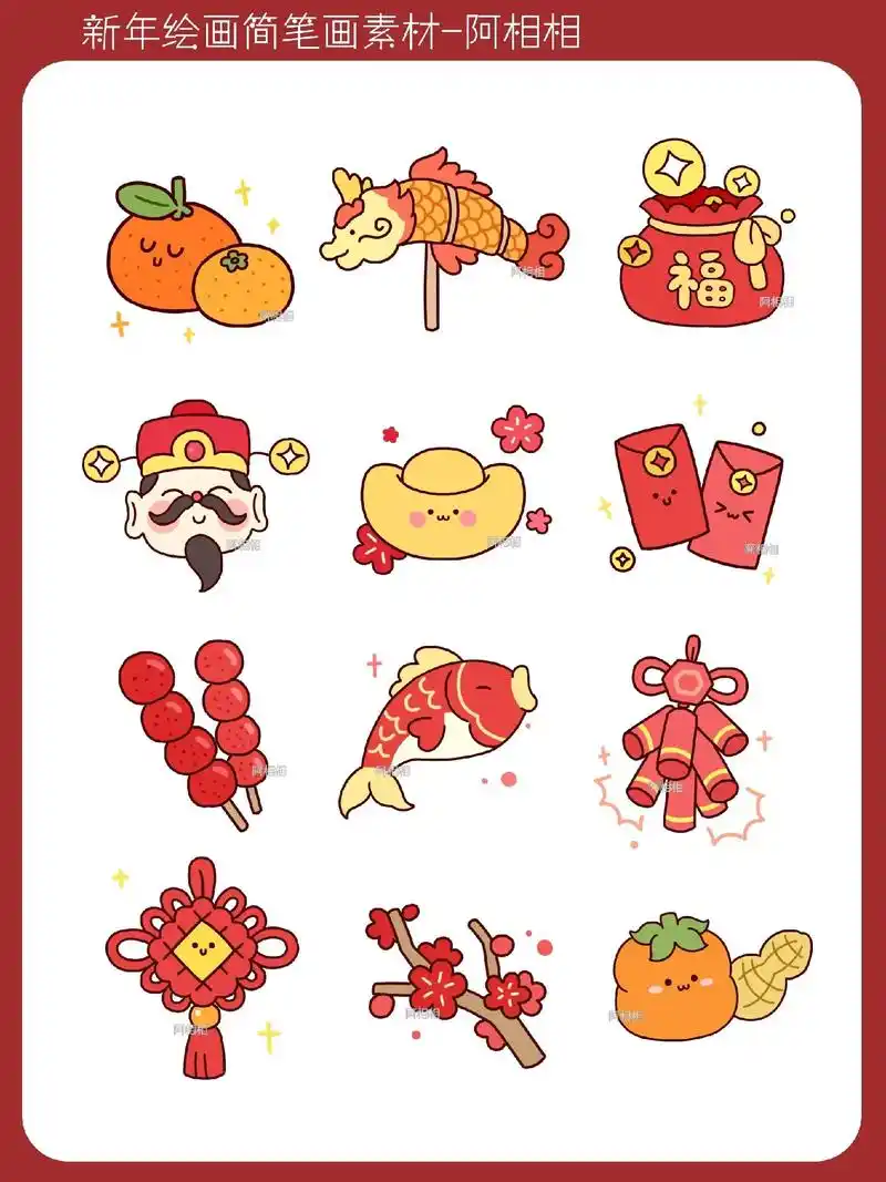 新年小物简笔画详细教程步骤|超基础带线稿.