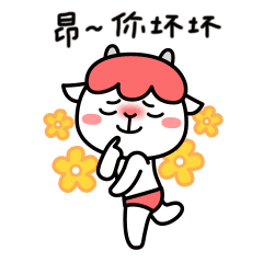 脸红害羞尴尬的动态微信表情