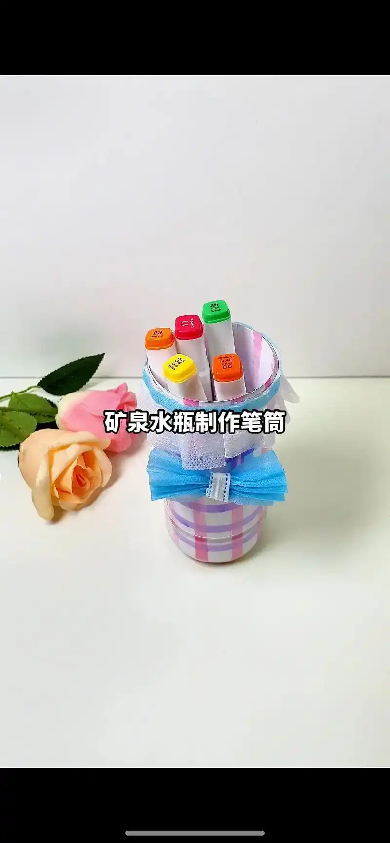笔筒手工教程.快来试试吧.#亲子手工 #幼儿园亲子手工 #手 - 抖音