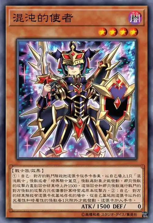 游戏王高清卡图系列-混沌的仪式!