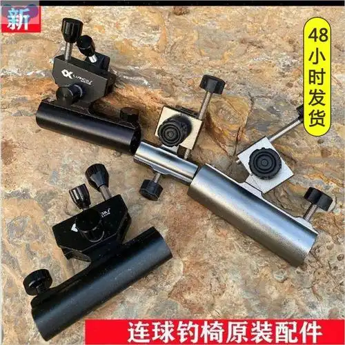 m系∫钓椅加厚铝合金配件插片式炮台座渔护座左右互换垂钓鱼支架