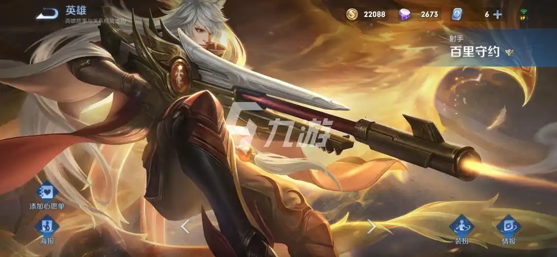 王者荣耀s24百里守约削弱后怎么玩 铭文出装攻略_王者荣耀