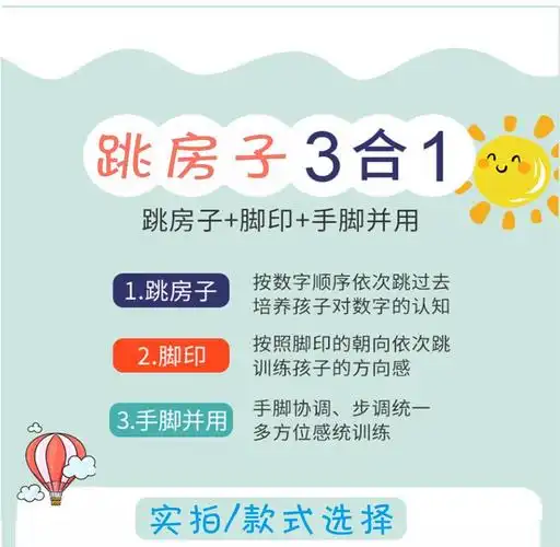 卡通儿童跳房子游戏垫感统训练器材子互动玩具早教家用户外活动3合1