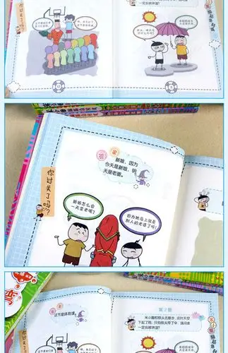 米小圈脑筋急转弯 全套4册米小圈上学记一年级二年级三年级四年级非