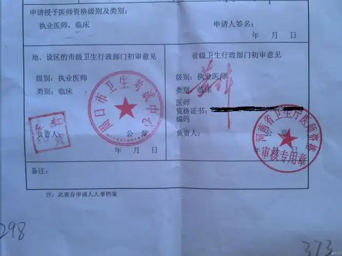 医保章是什么样子的 医院医保专用章