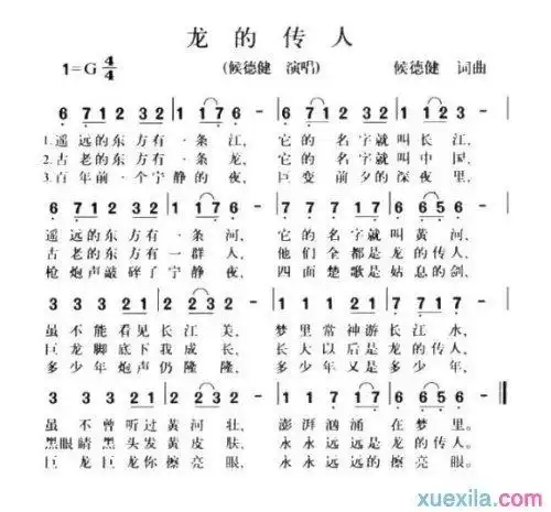 龙的传人简谱龙的传人歌谱王力宏演唱