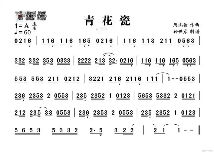 周杰伦的《青花瓷》是伪"中国风"?事实摆在这,你们自己判断